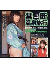HET-319 Forbidden Hot Spring Trip Japanese Language Teacher And Student's Trip To Ikaho