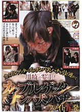 HET-458 Couple Getter & Nampa Dog Hachi Five Fights