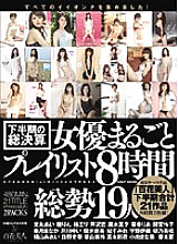 HHK-098 Second Half Of The Year's Summary Actress Whole Playlist 8 Hours
