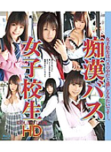 HITMA-53 Molester Bus School Girls COLLECTION HD (Blu-ray Disc) – Bud