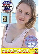 HKHS-004 Miami Nampa Fair-skinned x Chubby Big Breasts Plump Foreign Nursery Teacher Eliza (23 years old)
