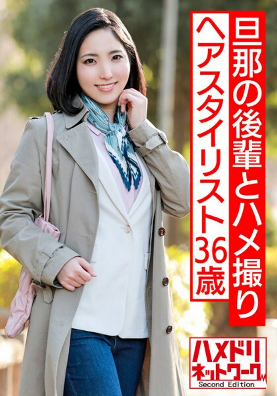 HMDNV-564 A beautiful hair stylist 36 years old takes a gonzo with her husband's junior. Gun thrust and semen is screwed into the vagina and NTR sex