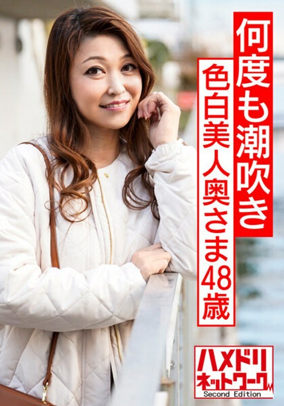 HMDNV-567 The President's Daughter Fair-skinned Beauty Wife 48 Years Old A Married Woman Raised In A Greenhouse Who Only Knows Her Husband Is Addicted To The Host. Remade into a lewd body that squirts many times, betrayal creampie SEX