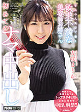 HMN-202 Frustrated hairdresser sister working at a popular store in Aoyama First time raw vaginal cum shot Marika Tomosaki