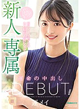 HMN-234 Rookie Exclusive Former Teen Model Girl Turns 20 And Makes Her Destined Creampie Debut! ! Luck Mei