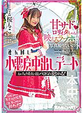 HMN-354 I want to take pictures at a love hotel that looks good on Ama Sadorita! Accompanied By A Little Devil And A Creampie Dating She Gets Paco Fucked While She's Clothed! Sakuramoko – Sakura Moko