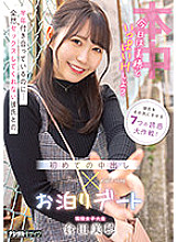 HMN-430 We've Been Dating For Half A Year…My First Creampie Stay Date With My Boyfriend Who Won't Have Sex At All Miho Kurata