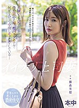 HMN-515 Naughty Boss's Wife During her boss's business trip, she meets her bored wife many times at a love hotel in Tokyo and has sex with her… Riho Fujimori