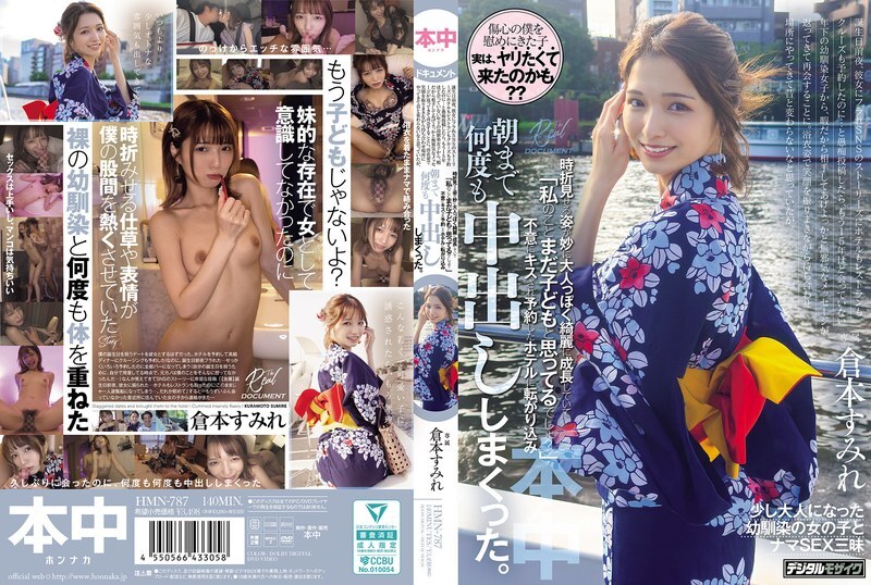 HMN-787 She arrived at the meeting place in a yukata, flashing a smile, and I thought she was the same as she was back then, but the way she looked from time to time made me realize she had grown up to be a strangely mature and beautiful woman. “You
