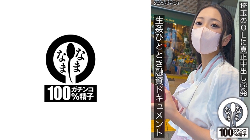 HNAMH-003 5 Genuine Creampies for an Office Lady in Saitama – Moment Loan Document Yui