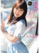 HND-018 School Girls Real Creampie Mika Osawa – Mika Osawa (Mariko Hirota)