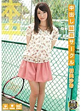 HND-036 Creampie Wheel ● Circle Hatsumi Saki