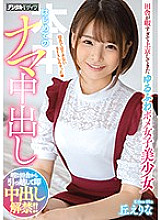 HND-820 Curious Hottie From The Country Gets Bored, So She Comes To Tokyo For Her First Creampie, Erina Oka – Erina Hill