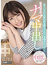 HND-976 Only Two Pornos Into The Biz And She's Ready For A Creampie! Her Pussy Overflowing With Creamy Jizz… Her First-Ever Raw Creampie Mai Kagari – Flower Hunting