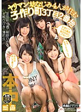 HNDS-030 Yariman 3-2-2, a play-making town where four playhood friends live – Hikaru Konno