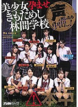 HNDS-068 If She Makes A Sound, She'll Get Creampied! – Beautiful Y********ls Test Their Will Against Guys' Pregnancy Fetishes – Akira Erie (Arai Erie, Yuka Osawa)