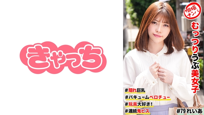HNHU-079 Individual shooting pick-up #Muslim naive beautiful girl # big breasts #Vacuum tongue chew #I love toys! ＃Continuous Demon Piss