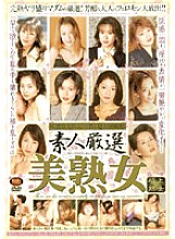 HOCL-035 Amateur Selection Beautiful Mature Woman