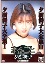 HODV-30003 Whole Maiko Yuki – Maiko Yuuki