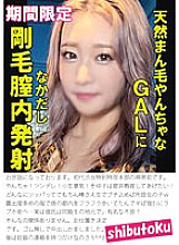 HONB-363 A naughty GAL with natural hair gets creampied inside her bristle vagina 935 5