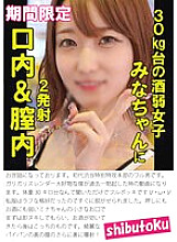 HONB-366 2 shots in the mouth and vagina for Mina, a 30kg weak drinker 575 6