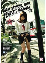 HPD-119 School Girls Complete Manual 02 – Mahiro Minami