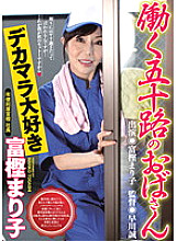 HSBD-014 Working Fifty-Something Old Lady Loves Dick Mariko Togashi