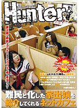 HUNT-091 An Internet cafe that introduces a runaway girl who has become a refugee