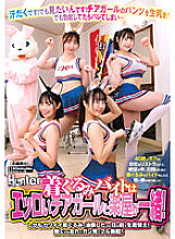 HUNTB-645 The costumed part-time job is in the same dressing room as the sexy cheerleaders! What's more, she let her guard down because she was wearing a cute costume, and she changed clothes right in front of her! I forgot to take my clothes off and