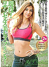 HUSR-154 No wasted fat! Beautiful abs! The sporty sex that attracts the physical beauty of athletes is amazing! Active! Los Angeles beauty sprinter.