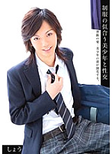 IBL-003 Sex with a handsome boy in uniform