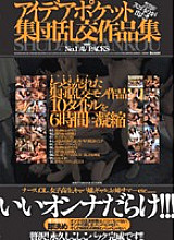 IDBD-135 Idea Pocket Group Orgy Collection