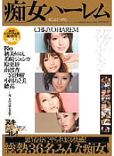 IDBD-197 slut harem – Anzu Nanba