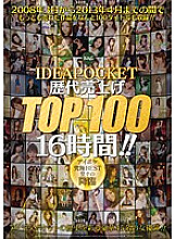 IDBD-475 IDEAPOCKET successive sales TOP 100 16 hours! ! – Akiho Yoshizawa