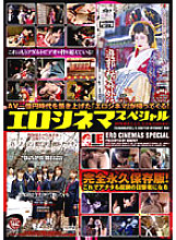 IE-203 erotic cinema special – Yukari Sakurada