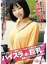 IENE-353 An acquaintance's daughter, who had never been conscious of being a woman until now, suddenly emphasized her big breasts in Paisla and suddenly got an erection!