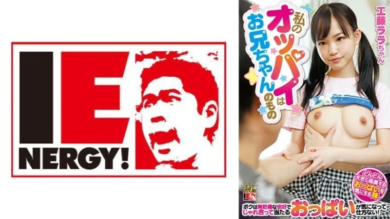 [UNCENSORED-LEAK] IENFH-22901 My breasts belong to my bro