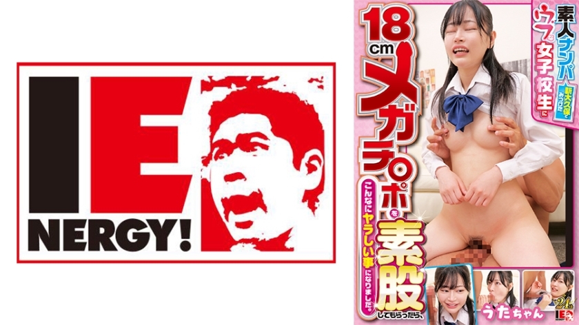 IENFH-32101 Amateur pick-up: I found an naive schoolgirl in Shin-Okubo and had her 18cm mega dick intercrurally fucked with me, and things turned out to be so naughty. Uta-chan
