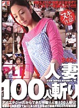 IESP-250 playing 100 Married Women – Yumi Kazama