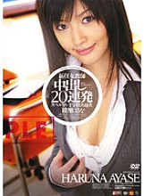 IESP-281 New Female Teacher 20 Consecutive Creampies Haruna Ayase