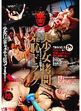 IESP-353 Beautiful girl play shame drug FILE.1 Miku Tanaka 10 years old