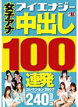 IESP-367 Female Anchor 100 Consecutive Creampie Collection 2007 – Hikaru Hoshikawa