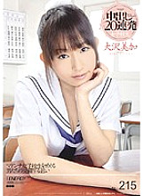 IESP-548 Schoolgirl 20 Consecutive Creampies Mika Osawa – Mika Osawa (Mariko Hirota)