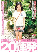 IESP-597 20 barrage of vaginal cum shot Kagami Shuna – Shuna Kagami