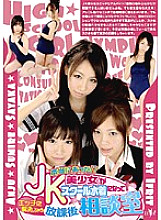 IFDVA-047 JK beautiful girl becomes a school swimsuit and solves sex after school counseling room