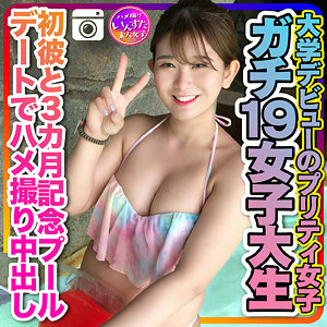 INSTC-259 Airin