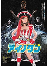 IPSD-046 Beautiful girl spirit Aino Tan Aino Kishi – Kishi Aino