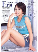 IPTD-200 First Impression Asuka Yuu – Yu Asahana