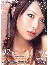 IPTD-202 Spermania VOL.16 Rino Konno