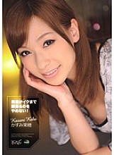 IPTD-814 Kaho doesn't stop shaking her hips until Iku! Kasumi Kaho